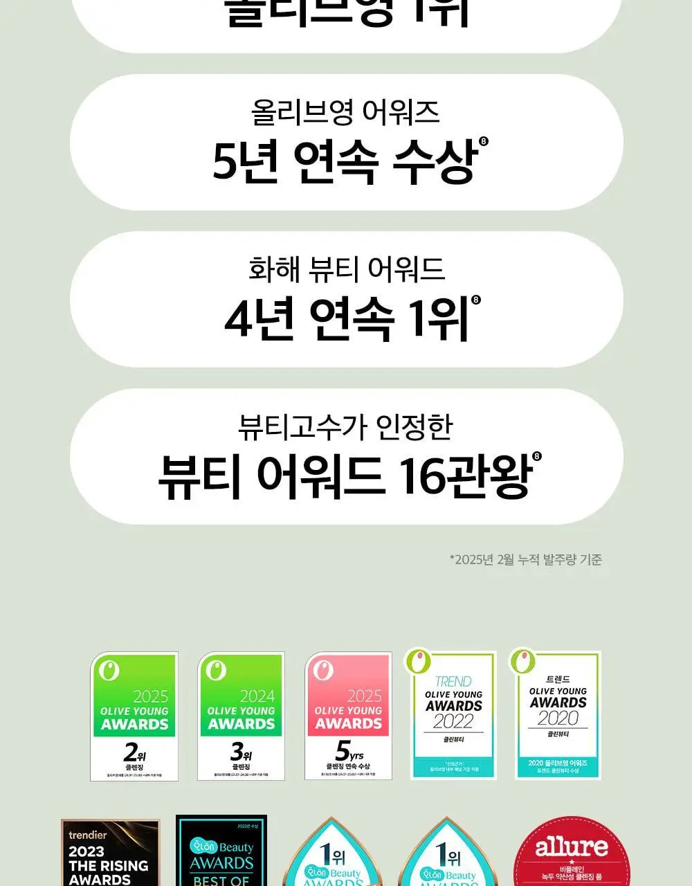 [천만돌파/말끔모공]비플레인 녹두 약산성 클렌징폼기획 160ml+40ml 기획 상세페이지 10